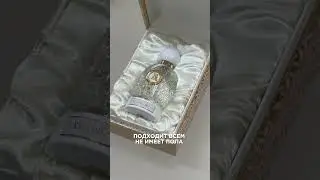Самый продаваемый аромат бренда🔥🔥ATTAR COLLECTION SECOND SKIN
