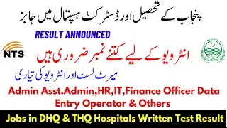Merit List of Primary& Secondary Healthcare Department Punjab Jobs| Interview Schedule & Preparation
