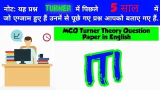 MCQ Turner Theory Question Paper in English