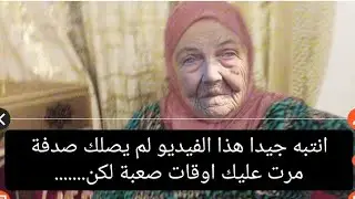 عيون كثيرة تراقب حياتك لانك على وشك الانتقال للمستوى التالي#تاروت طاقة عامة