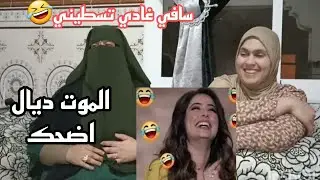 اخير اخبار اهيا بدات الي فجهدها تسكتها