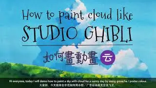 Easy gouache cloud painting for beginners |初学者云朵画法