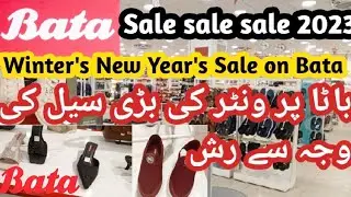 Bata shoes winter sale 2023 || Bata shoes new year  sale up to 50% off || biggest sale offer...