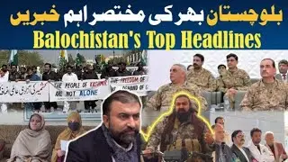Headlines from Balochistan | BreakingNews |GidroshiaPoint | 5 February 2026 | Balochistan Situation