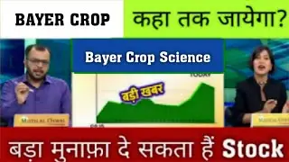 Bayer Crop Science Share, Bayer Crop Science Share Latest News, Bayer Crop Science Stock Analysis