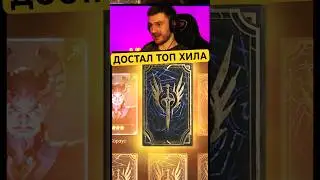 х2 СРАБОТАЛ! ЭТО ОДИН ИЗ ЛУЧШИХ ХИЛЛЕРОВ В ИГРЕ?