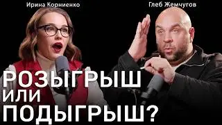 Глеб Жемчугов (Клубничка) - мошенник или так сложились обстоятельства