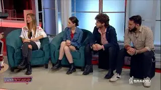 And Then We Danced - თვითიზოლაციაში
