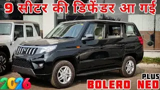 9 सीटर की डिफेंडर 😍New 2026 Mahindra Bolero Neo Plus Top Model Review || Price Mileage Features