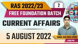 RAS 2022-23 Foundation Batch | 5 August 2022 | Current Affairs by Sunil Sir | Class24 RAS