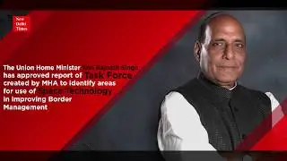 Union Home Minister approves Task Force report on Space Technology in Border Management