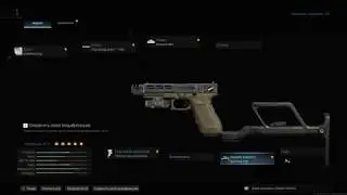Гайд X16 Glock 18 Call of duty modern warfare Штурм.  Особенность  сборки для штурмовика.