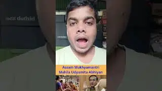 #assam #news #assam #selfhelpgroup