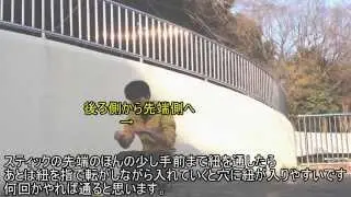 【ディアボロ解説講座】紐の替え方講座