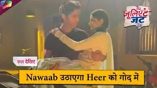 Tu Juliet Jatt Di LATEST UPDATE | Nawaab will adopt Heer | 13th February 2026
