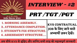 Interview #2।। KVS Contractual interview cracking tips।। By KV Teacher।। KV Interview guidance..