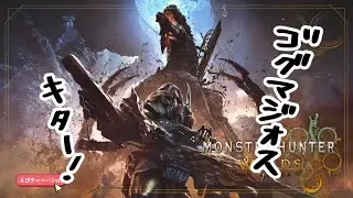 【モンハンワイルズ】初心者のハンター生活＃６０
