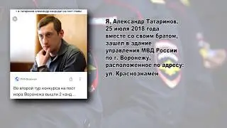 МВД города Воронежа