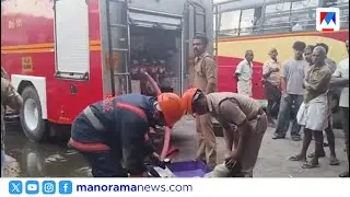 തിരൂർ ബസ് സ്റ്റാൻഡിൽ ബേക്കറി കത്തിനശിച്ചു;  വില്ലനായി ഷോർട്ട് സർക്യൂട്ട് | Tirur AR Bakery fire