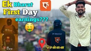 🤑Ek bharat delivery  1st day earnings???💸