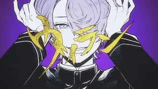 【歌ってみた】ヴィラン/てにをは【弦月藤士郎/にじさんじ】