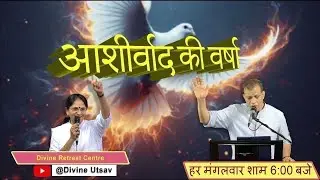 ASHIRWAD KI VARSHA | Ep 64 | 30 December 2025 | Divine Goodness Utsav
