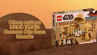 Обзор набора LEGO 75270 