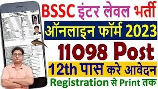 BSSC Inter Level Online Form 2023 Apply | BSSC Inter Level Form 2023 | BSSC Inter Level Vacancy Form
