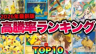 【ポケカ高騰】※バブル到来※〇〇の爆上げがエグい！高騰率ランキングTOP10！！【2026年1月下旬】#ムニキスゼロ #30th #ピカチュウ #コイキング #25th #イーブイ #ライチュウ