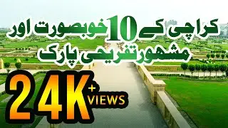 Parks In Karachi