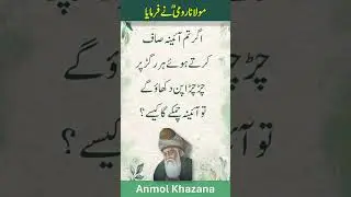 Roomi 6 #roomiqouets #rumi #rumiqoutes #quotes #bestquotes