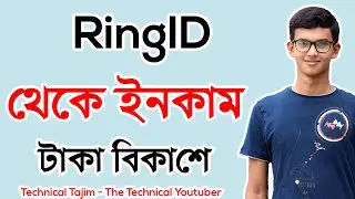 RingID App 2019 | ringID earning apps bangla tutorial | Ring ID App Daily Income With Payment Proof
