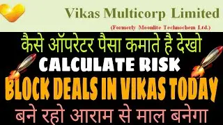 VIKAS MULTICORP LTD SHARE | VIKAS MULTICORP LTD SHARE LATEST NEWS | #vikasmulticorpltdsharenews | v