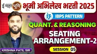 Bhumi Abhilekh Bharti 2025 | Maths & Reasoning - IBPS Pattern - Seating Arrangement | Tips & Tricks
