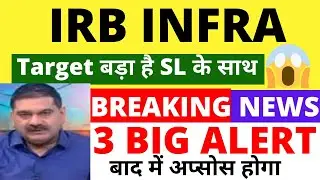 IRB INFRA SHARE LATEST NEWS | IRB INFRA SHARE ANALYSIS | IRB SHARE LATEST NEWS | IRB SHARE TARGET