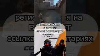 SOURS 2 BETA REGISTRATION | #shorts #csgo #ксго #кс #cs #csgosource2 #betatesting #free #csgomoments