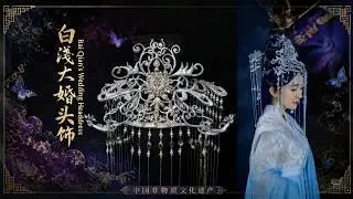 《三生三世枕上書》白淺(楊冪)大婚頭飾復刻，用3D打印筆完成的製作教程 | 雁鴻Aimee