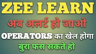 Zee learn share latest news today | Zee learn share price target | Zee learn share analysis