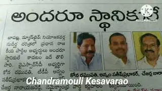 Candidates for Bapatla constituency @,Bapatla politics