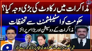 What is the main reason for the disruption in negotiations? - Sher Afazl Marwat gave big news