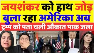 S.Jaishnkar को हाथ जोड़ बुला रहा USA  |