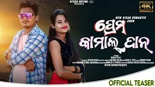 Prem Kamaldan Teaser  // New Kisan Romantic Song // Singer - Deba & Jyoti// Hitesh Edition
