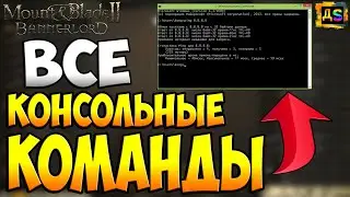 All Console Commands in Mount & Blade 2: Bannerlord