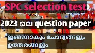 Spc Questions and answers || 2023ലെ questions and answers #spc #studentpolicecadet