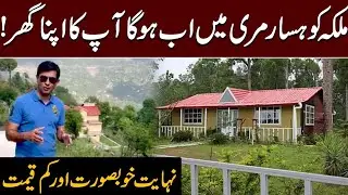 Your Own House In Muree l Cheapest And Beautiful House l Mudasser Iqbal