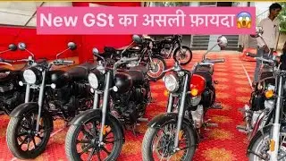 New Gst cut on bikes royal Enfield classic 350 price 18 percent cut gst full vlog price bike 