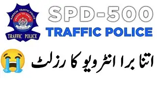 Interview Result of SPD-500 Traffic Police has announced - Sindh Police Jobs 2022