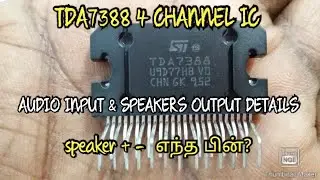 TDA7388 AUDIO INPUT & SPEAKER OUTPUT DETAILS IN TAMIL