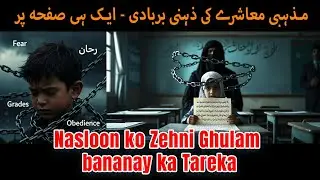 Faith or Fear? Allah ke Naam pe Kiya Ho Raha Hai |