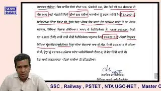 Master Cadre-2392 Jobs Notice | Official | SAAVAL CLASSES